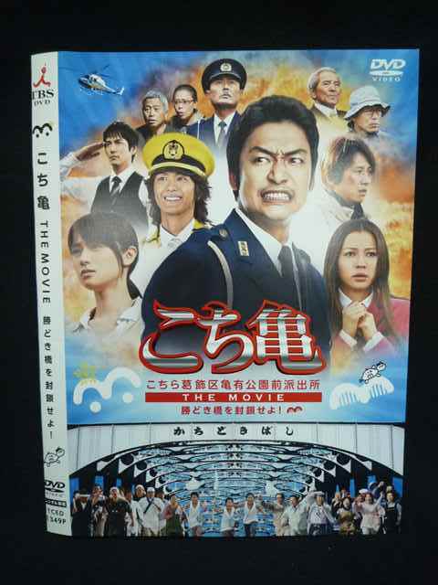 こちら葛飾区亀有公園前派出所 THE MOVIE 劇場公開当時配布グッズ セル
