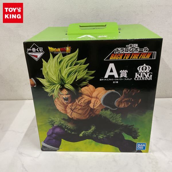 ドラゴンボール 一番くじ - サイヤ人超決戦 - G賞 超サイヤ人ブロリー
