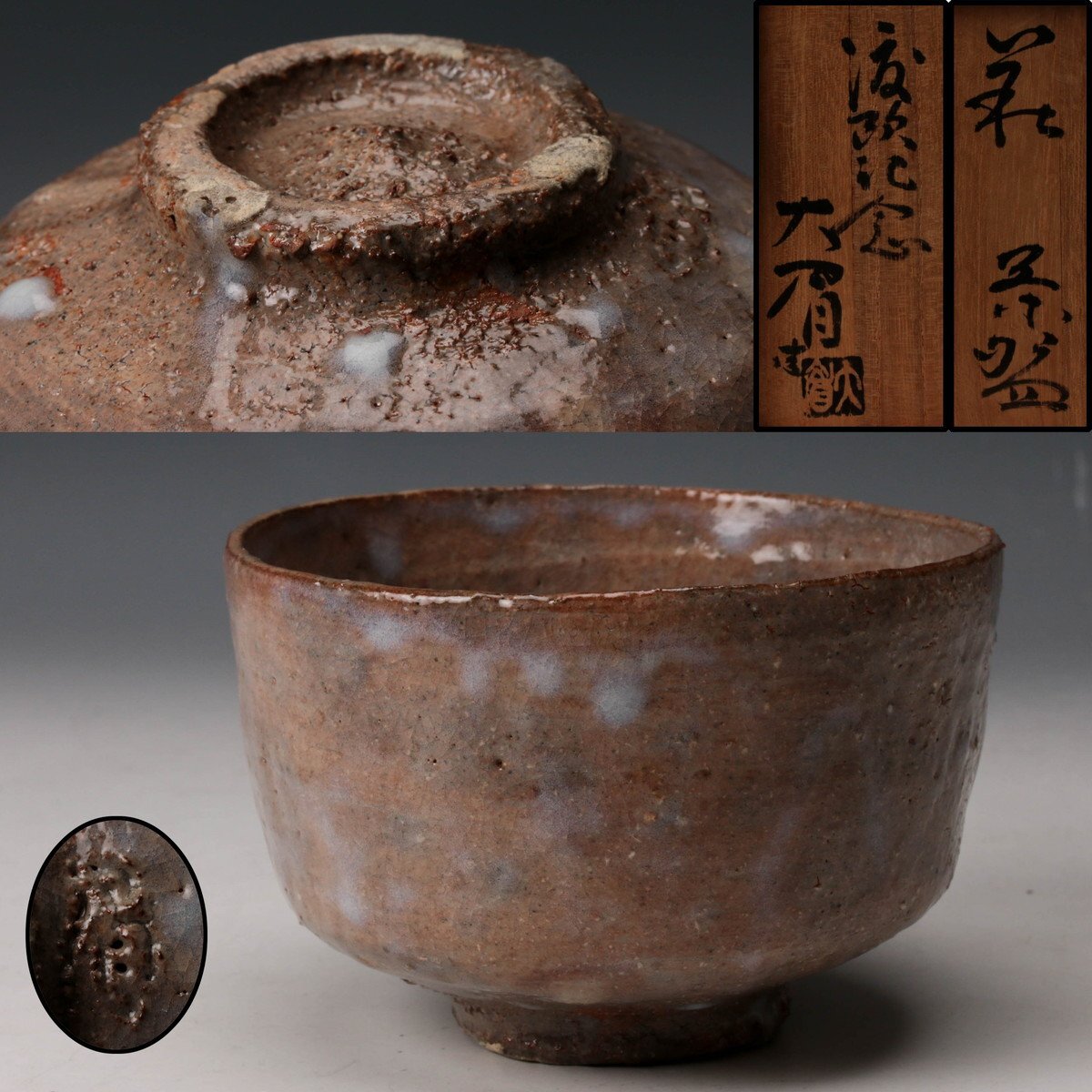 中古】《SX》萩焼巨匠 吉賀大眉「暁雲広口花器」共箱 本物保証品の落札
