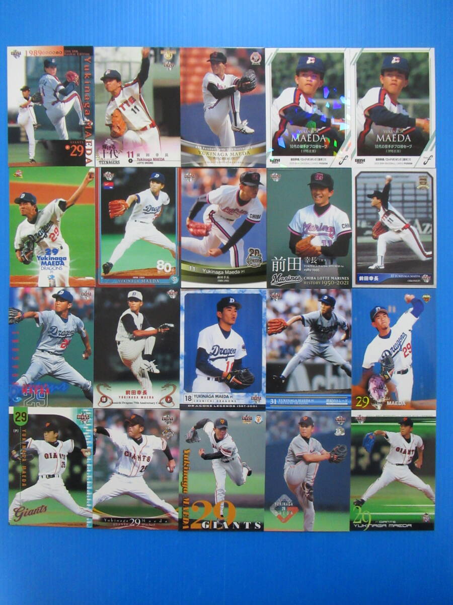 中古】タカラプロ野球カード 94千葉ロッテマリーンズ 前田幸長の落札
