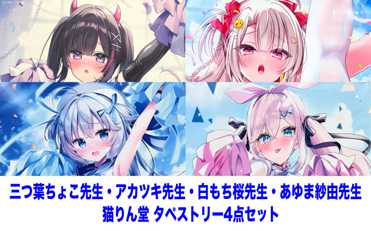 新品】【新品・未開封】c96 ヤモセブン メイドりこちゃん 抱き枕カバー 