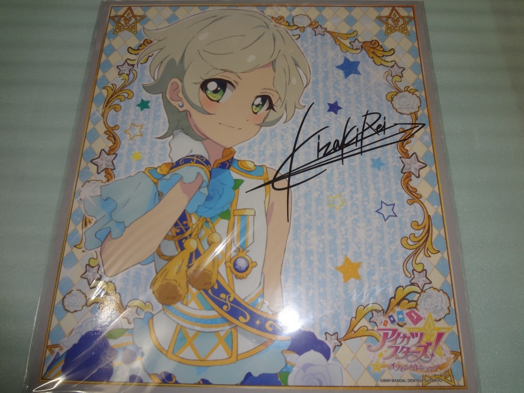 新品】アイカツスターズ オフィシャルショップ限定 ファン証明書 2期