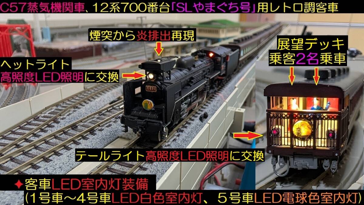 全国百選鉄道の旅Vol.1 SLやまぐち号と山口線／リゾート特急で行く