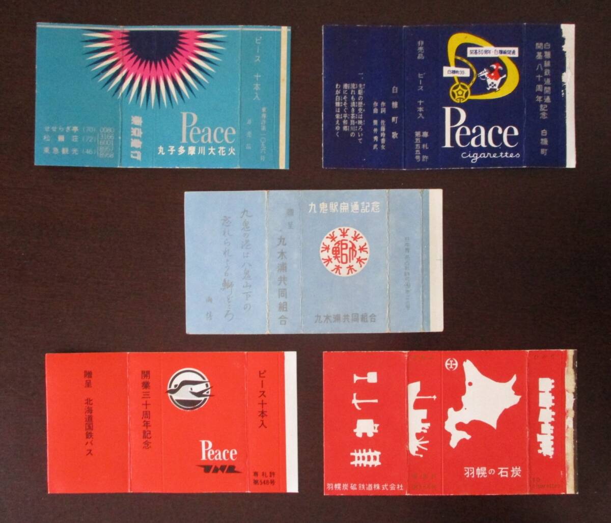 中古】国鉄白糠線 差しサボ 白糠／白糠ー北進 ◯釧持ちの落札情報詳細