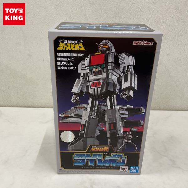 ☆中古☆バンダイ DX超合金 ダイレオン 巨獣特捜ジャスピオン GC-29の