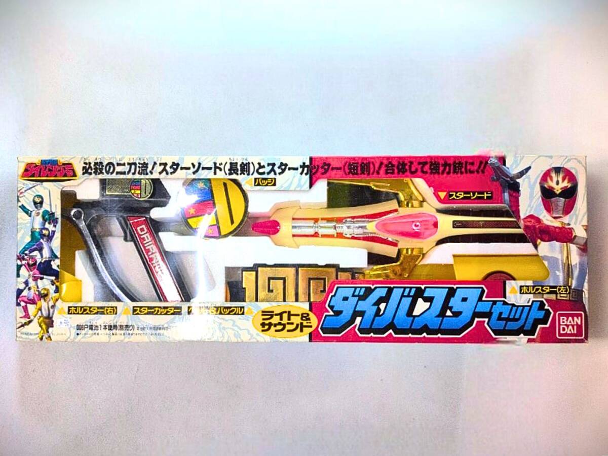 五星戦隊ダイレンジャー 1993年11月 講談社のテレビ絵本 シリーズ15