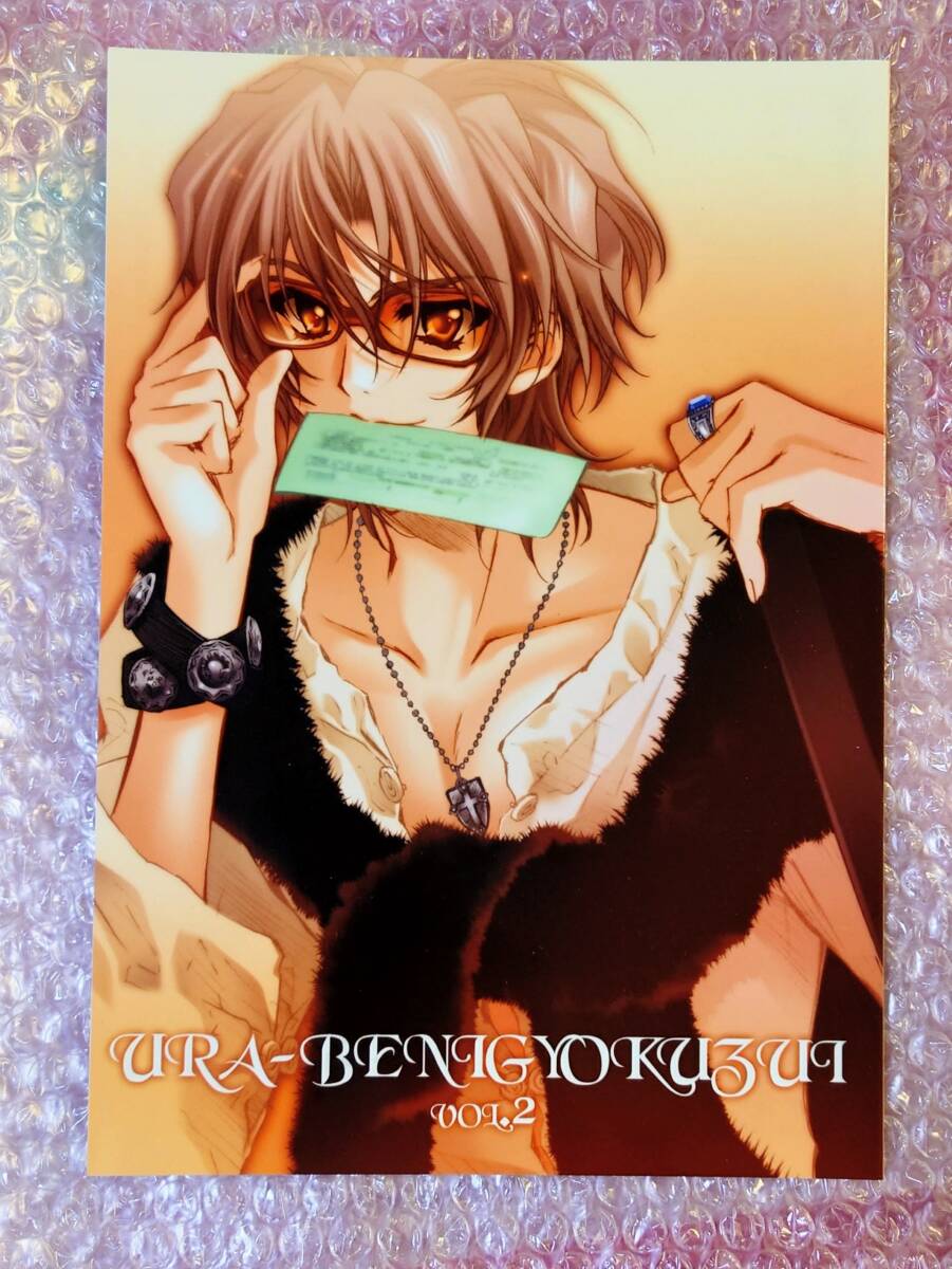 CARNELIAN/『BENIGYOKUZUI Vol.33』/オールカラーイラスト集/トータル