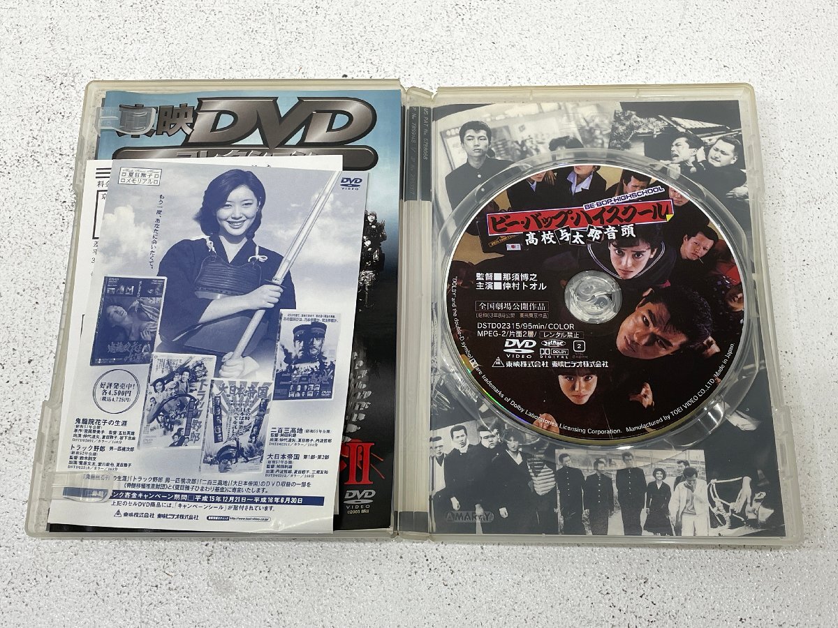 新品】☆最終!ビーバップハイスクール・愛徳高校校章・ボタンセット