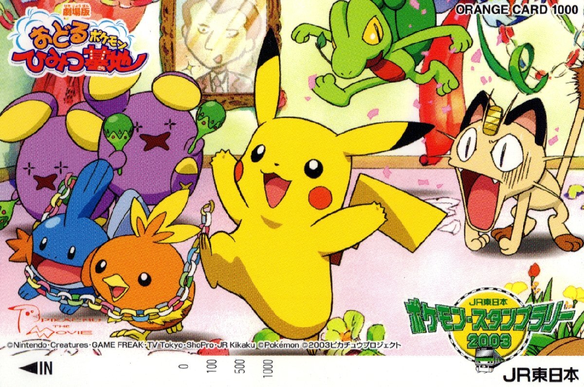 新品】【未使用】ポケモンスタンプラリー98デザイン オレンジカード の