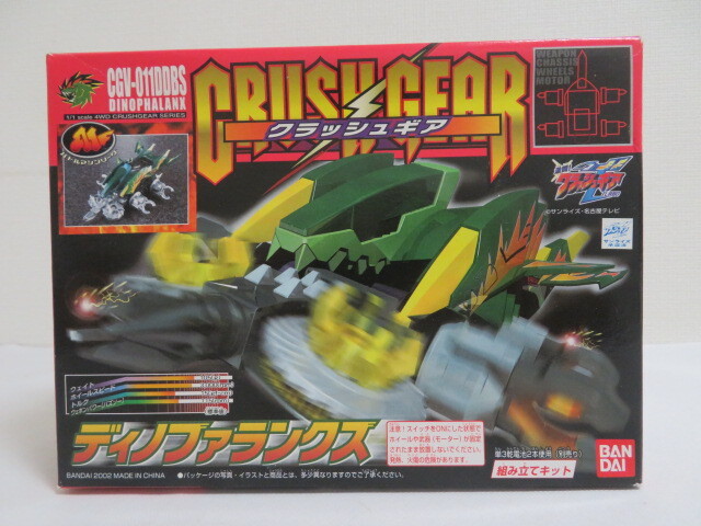 管52629)【BANDAI】クラッシュギア ジャンクおまとめ タイガレイド/鎧