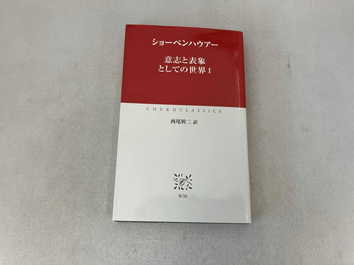 x2048a)ショーペンハウアー全集/全14巻＋別巻/計15冊揃いセット/1996年