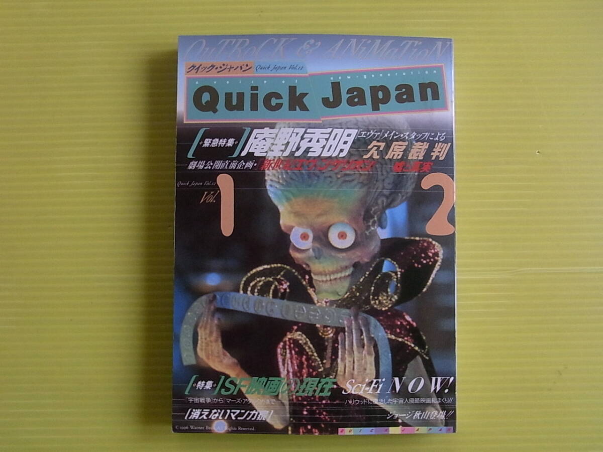 ラーメンズ□表紙雑誌3冊セット／Quick Japan＋広告批評 No.252+No.321