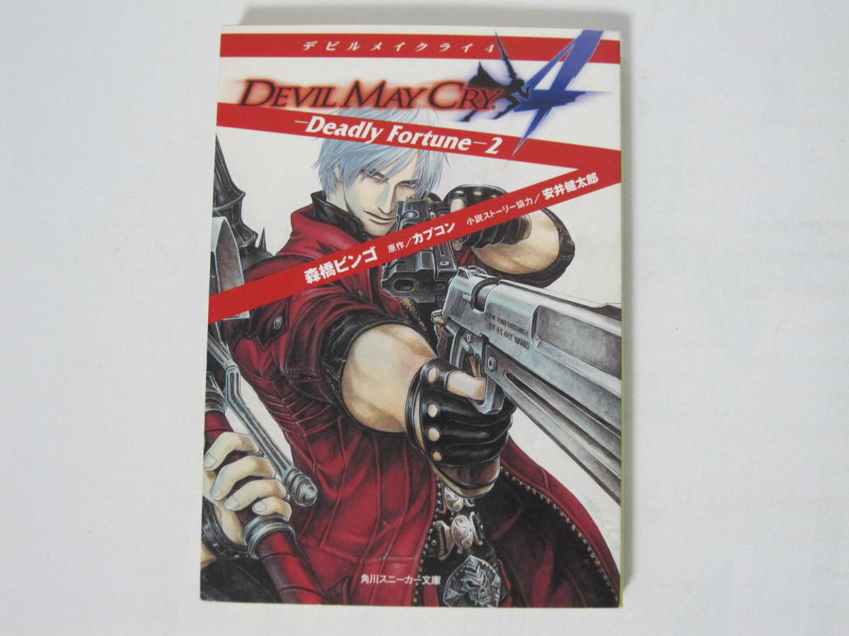 デビルメイクライ4/Devil May Cry4/ネロのリングセット教団&薔薇の落札