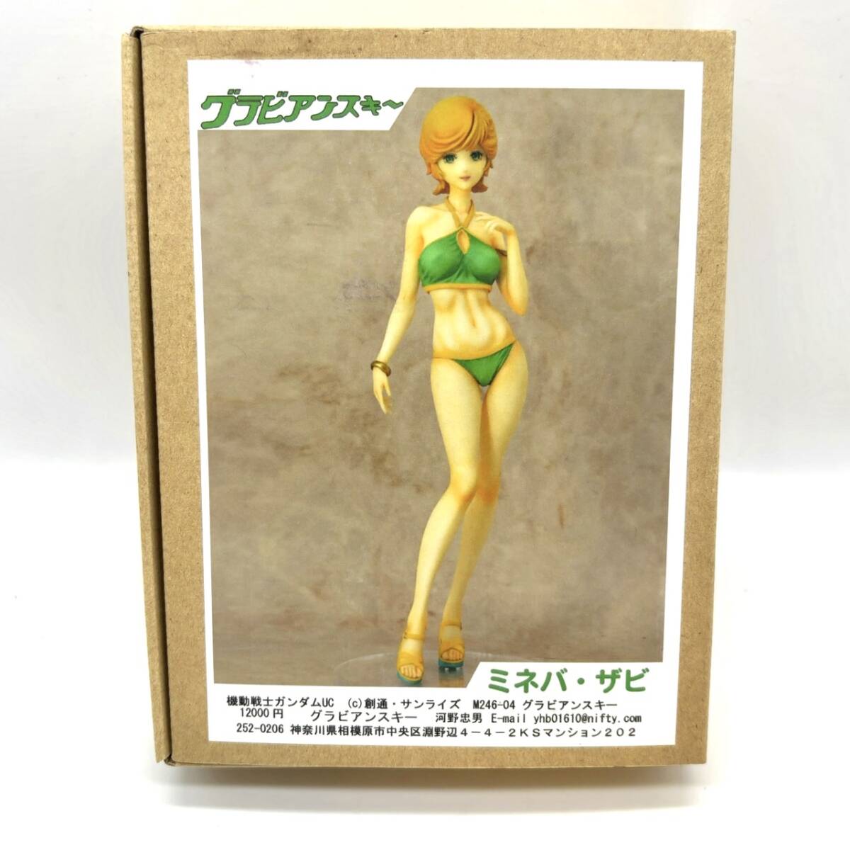 新品】グラビアンスキー シルキー・マウ ダンバイン ガレージキット