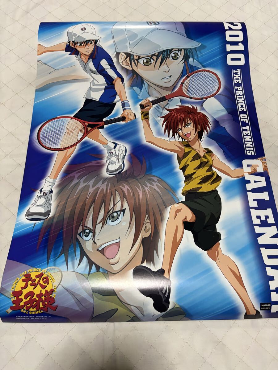 テニスの王子様　カレンダー　2005 中古】テニスの王子様☆カレンダー2005バラ売り☆丸井、柳生、跡部