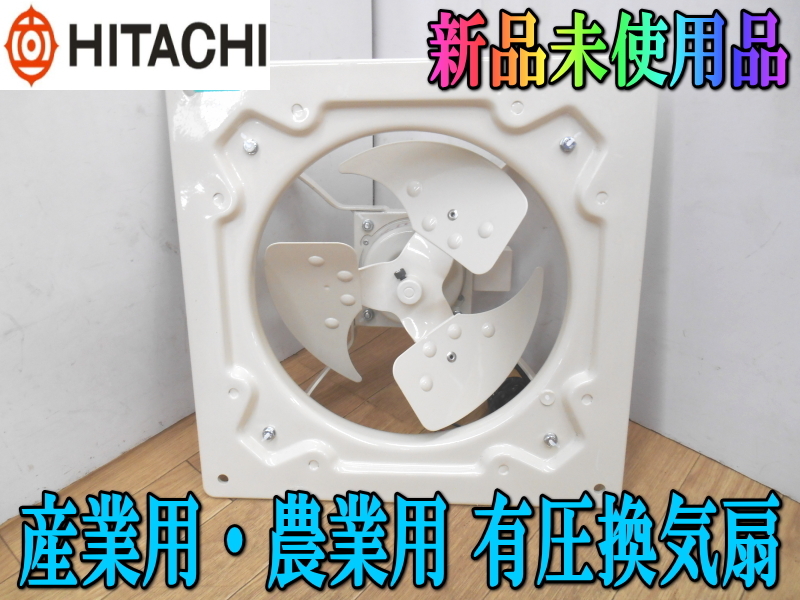 新品】40cm 換気扇 SA-402 HITACHI ⑥の落札情報詳細 - Yahoo