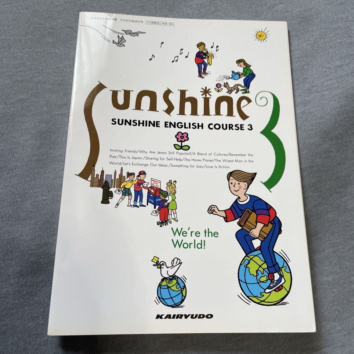 昭和 教科書 英語 STUDENTS ENGLISH 2 v○ 古い教科書 Sunshine English Course2 開隆堂出版 昭和61年発行
