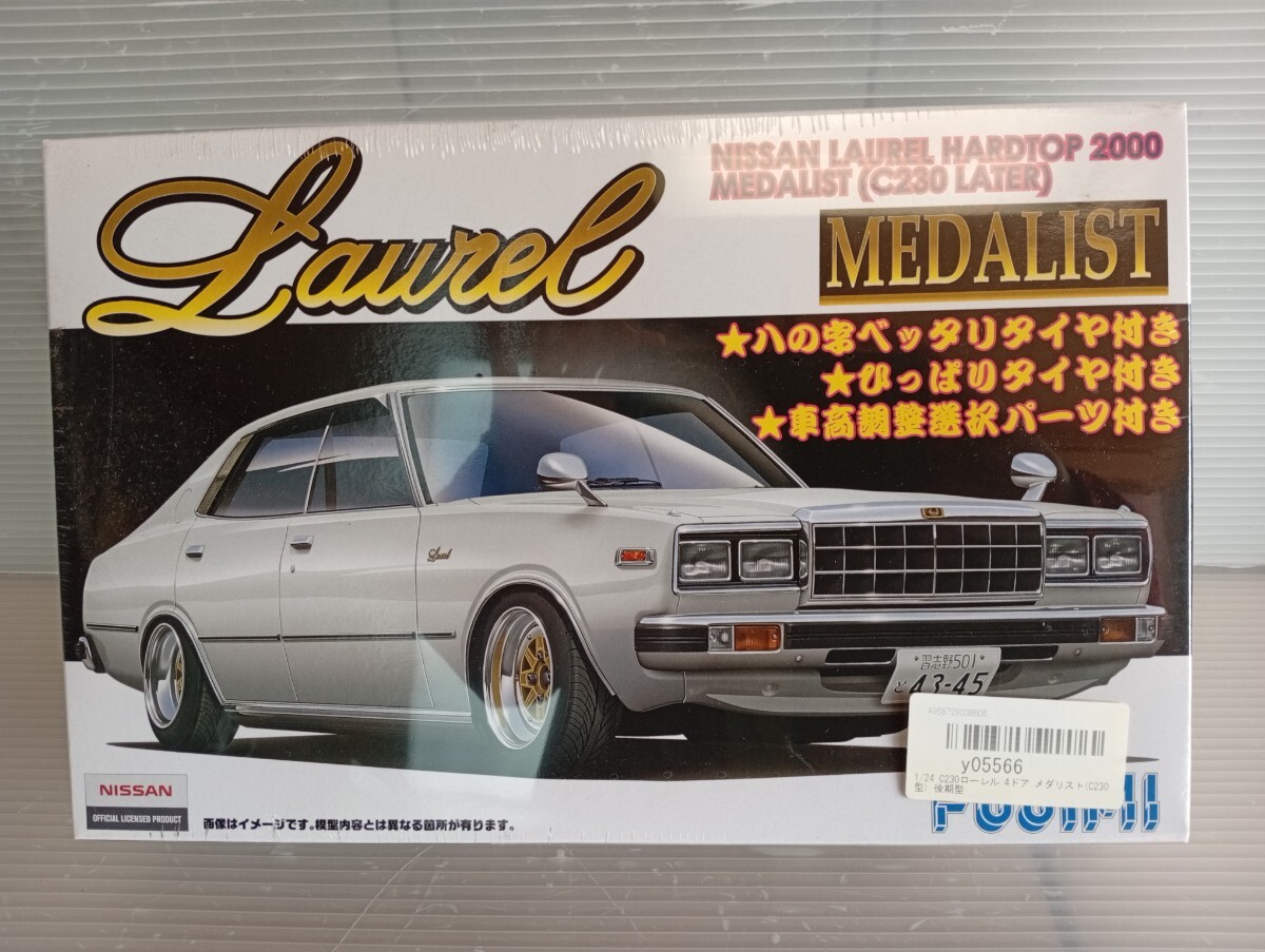 ☆[74113・旧車] 昭和61年 日産 ローレル ハードトップ V20ターボ