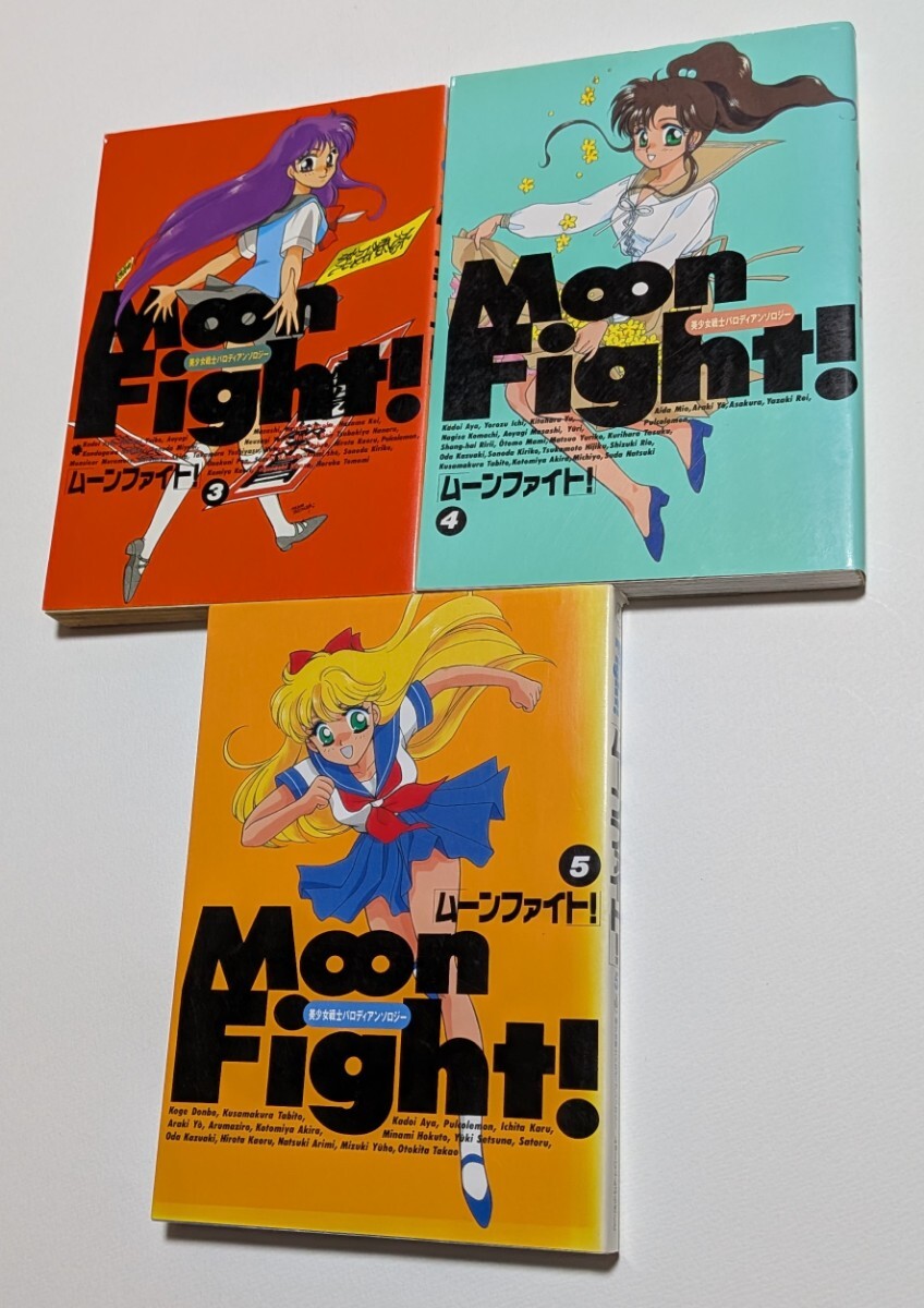 即決！珍品！すべて初版！「星矢同人誌傑作アンソロジー：ふゅーじょん