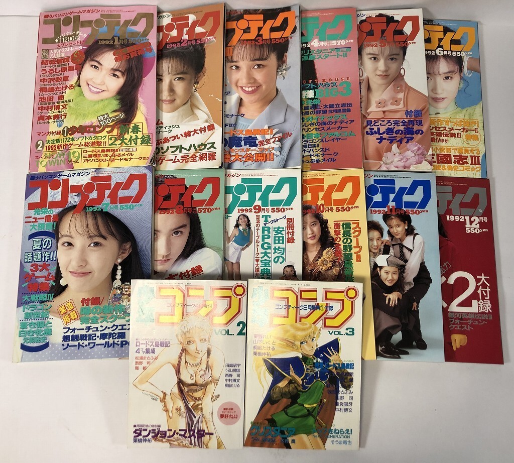 パソコン書籍] (33) コンプティーク増刊号 ちょっとエッチな福袋 第3