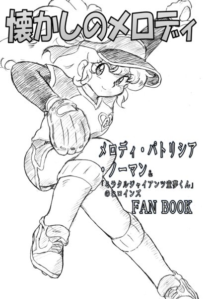 C96新刊 よしかわーるど「Pin-head26」と暇矢眠子「ヒロインくんin異