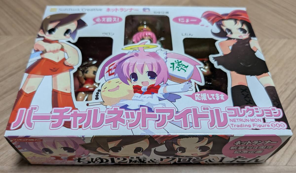 擬人化 ねとらん者 擬人化キャラクターコレクション ねとらん者