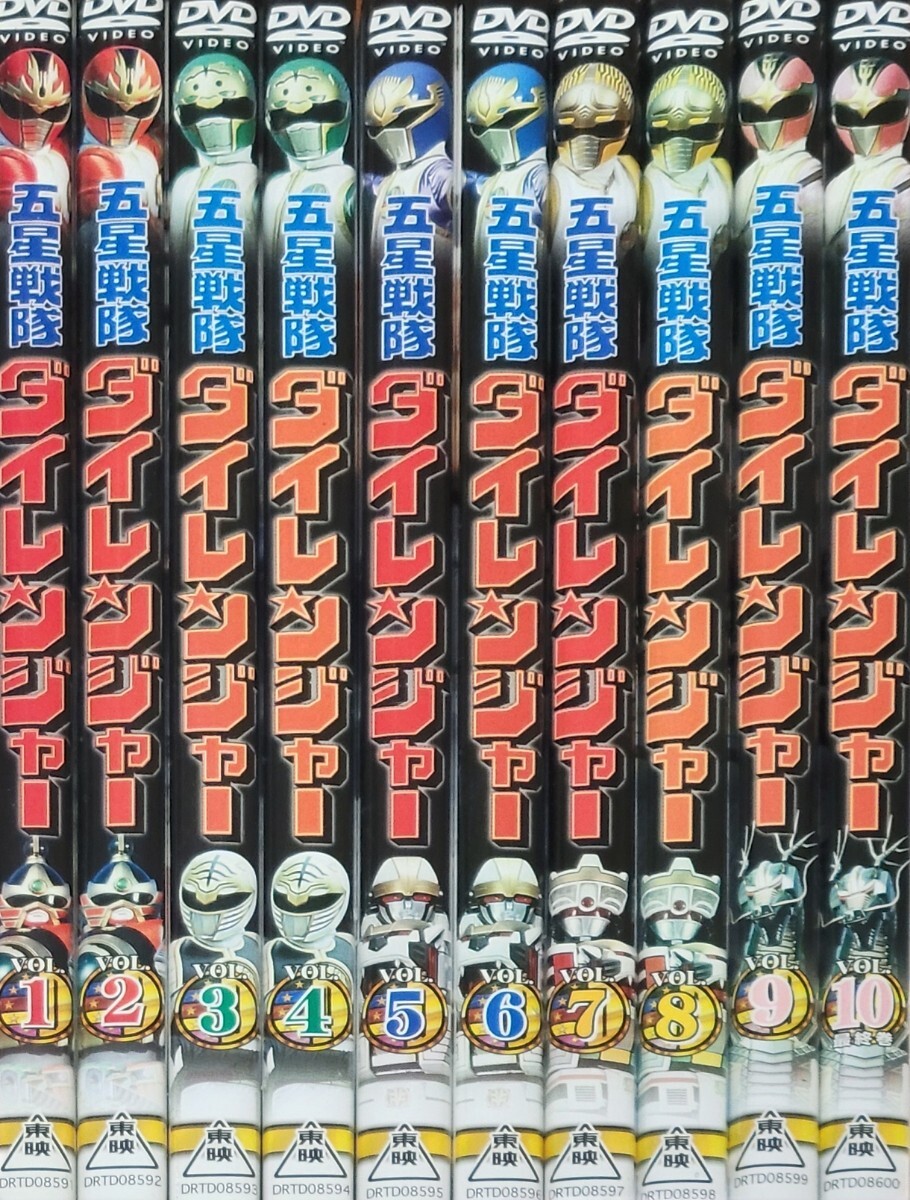 中古】y4642 「五星戦隊ダイレンジャー VOL.10（最終巻）」 レンタル用