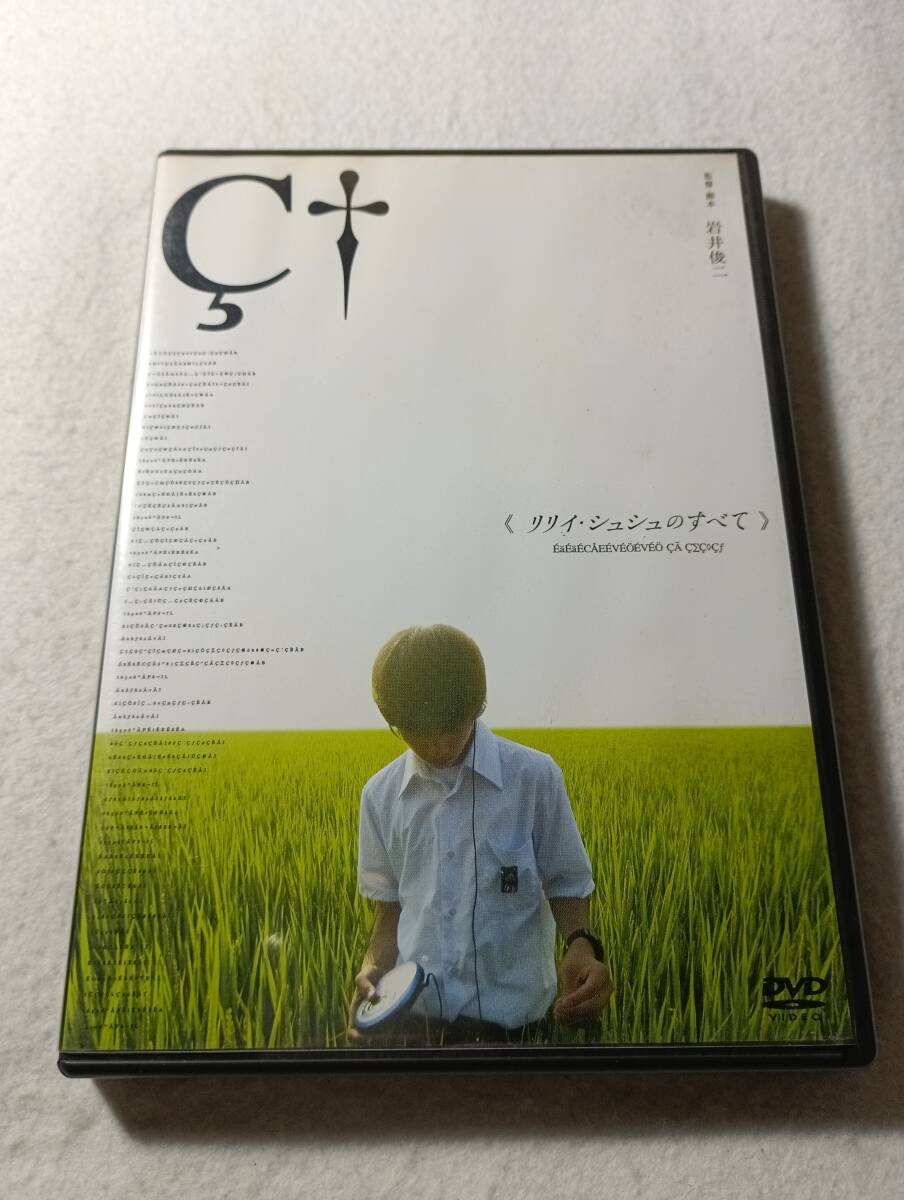 新品】【映画ポスター】リリイ・シュシュのすべて ＊B2サイズ③ all