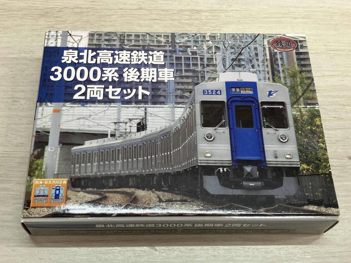 鉄道コレクション　鉄コレ　泉北高速鉄道　3000系後期車2両セット　4箱 鉄コレ☆泉北高速鉄道3000系 後期車2両セット4箱8両 オマケ付a Nゲージ