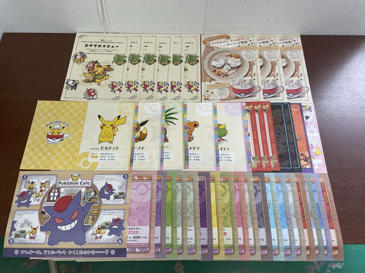 新品】ポケモンカフェ コースター シークレット バチンウニ ナマコブシ 