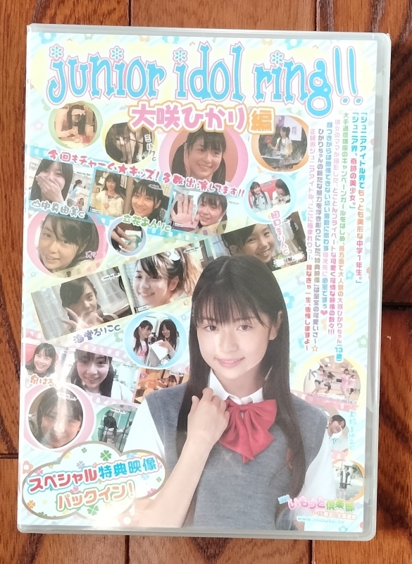 牧原あゆ チェキ サイン無し おいも屋の特典 ジュニアアイドル 小学生