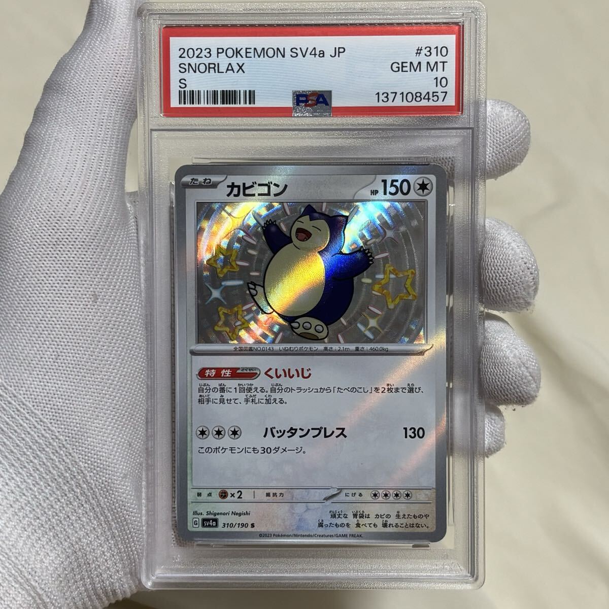引退 大量出品中 ポケモンカード デデンネGX カナヘイ版 SR 美品の落札