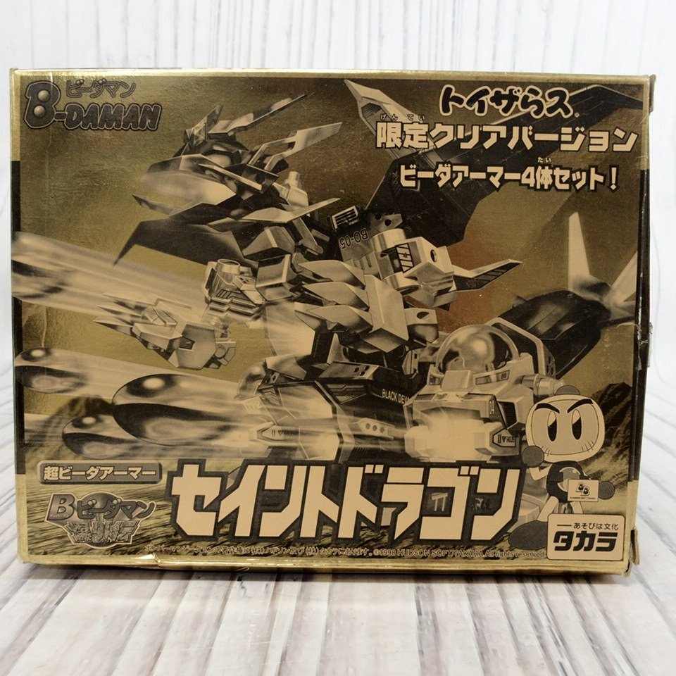 mF886b [まとめ] タカラ Bビーダマン爆外伝 ブリザードエビル フレアー