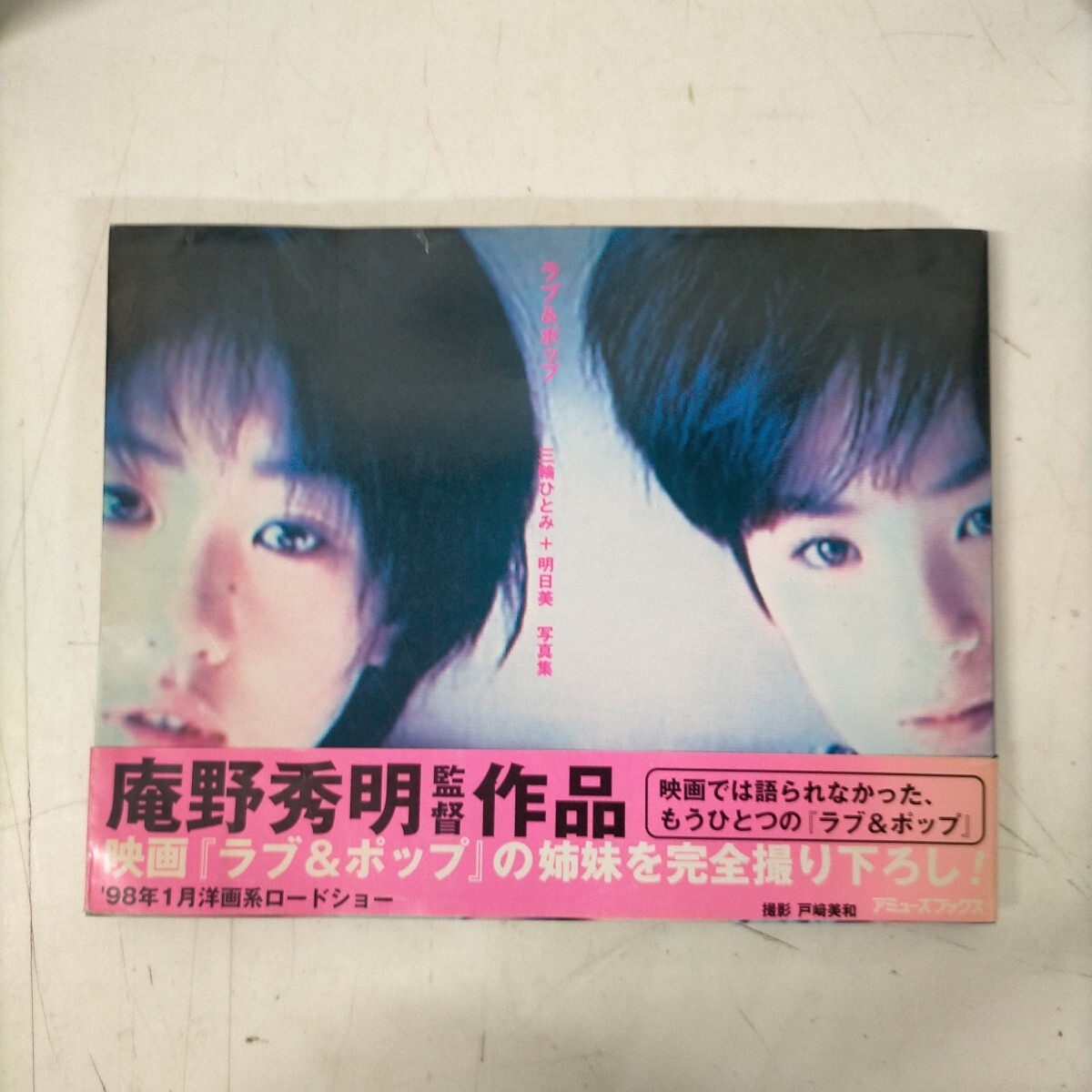 2回視聴☆沢田研二☆ 『最悪』 デラックス版☆DVD☆西田尚美 原田健二