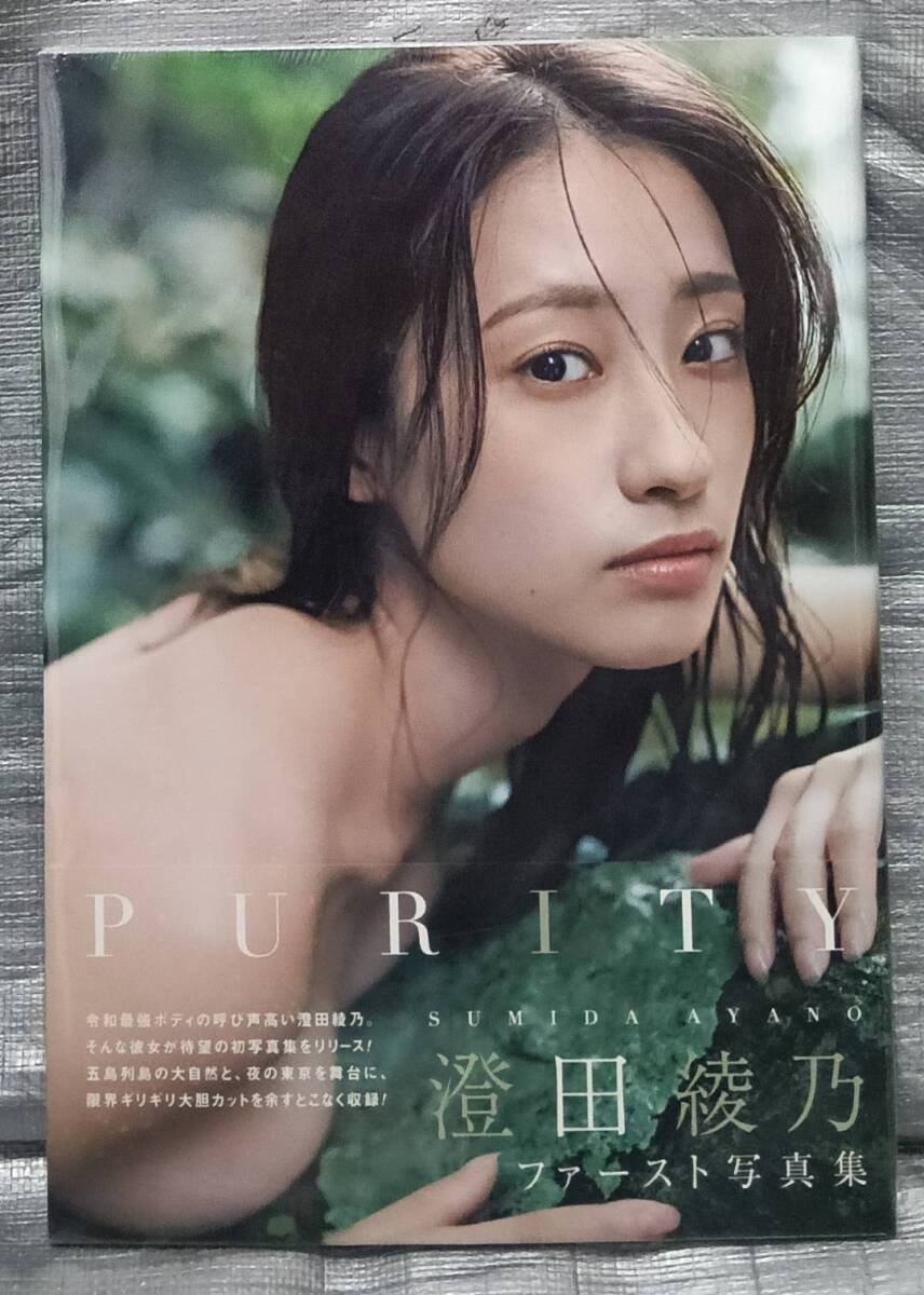 格安貴重レア・ 根岸愛 写真集・「Luv for all」セクシー！あいぽん