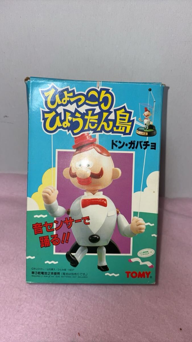 当時物 十八銀行 ひょっこりひょうたん島 トウヘンボクソフビ人形 貯金