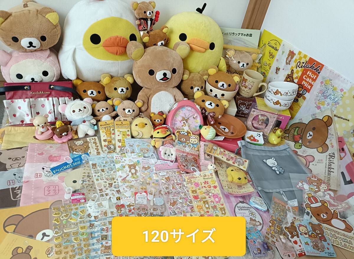新品】コリラックマストア おきがえセット うさぎポンチョとリュック
