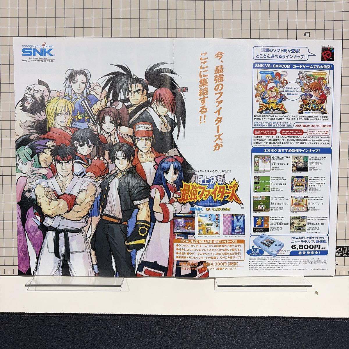 新品】キングオブファイターズ95（KOF95） ポスター（B1サイズ）の