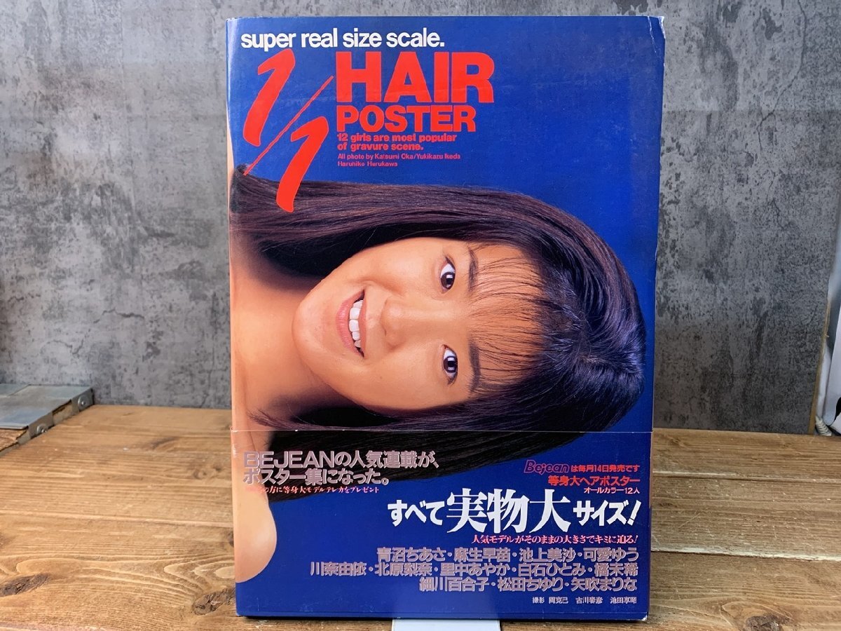やや傷や汚れあり】藪の中-幻想怪奇ロマン-(1996)□VHS/松岡俊介
