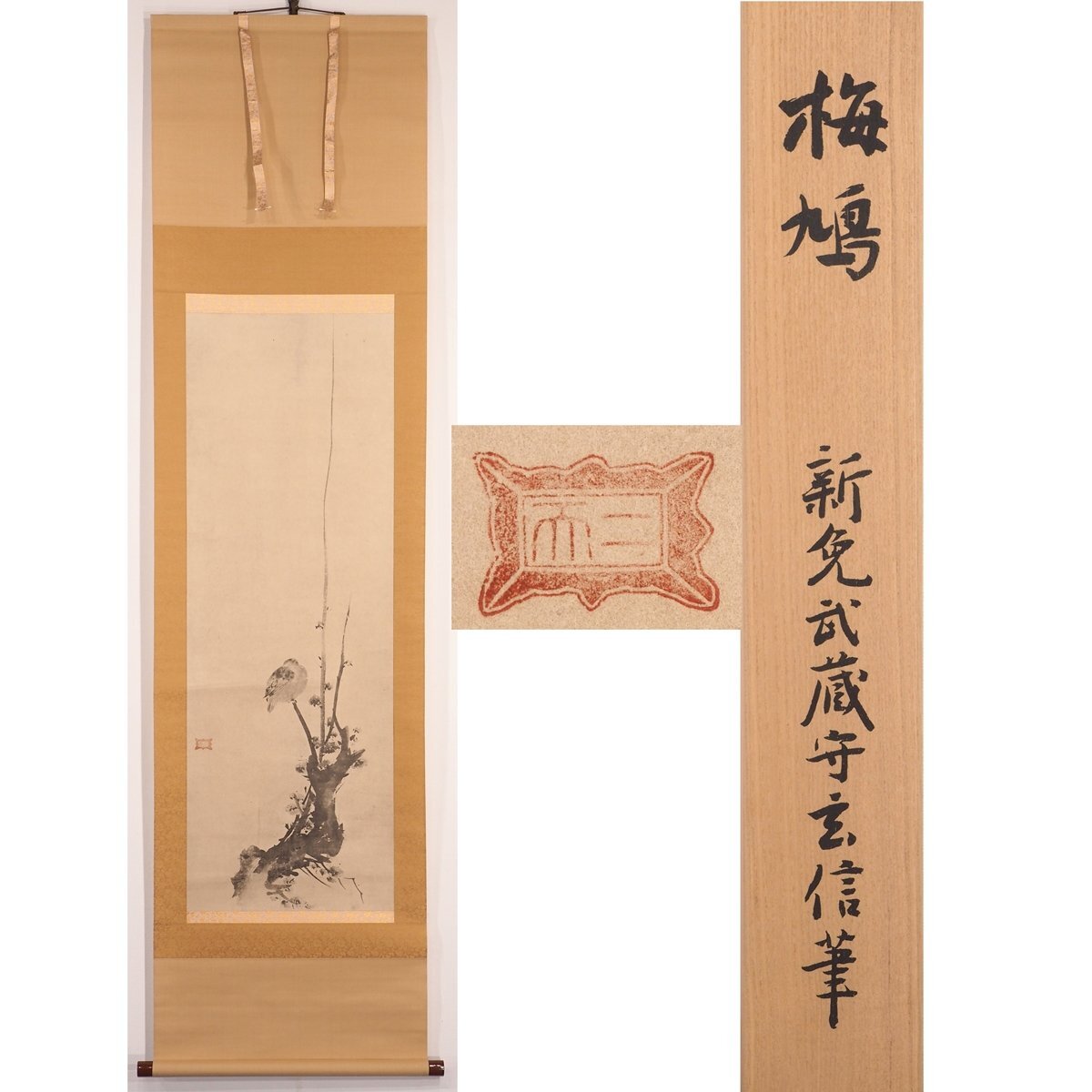 中古】【蔵出し】珍品！宮本武蔵「達磨の図」肉筆 紙本 浮世絵 日本画