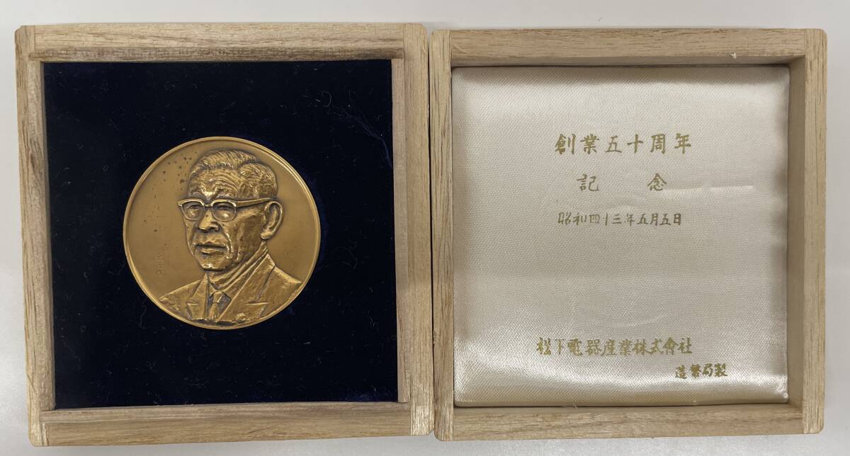稀少品 松下電器 創業50周年 記念 造幣局製 松下幸之助 メダルの落札