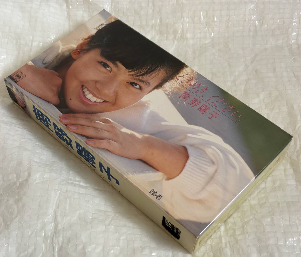 白い手 原作 椎名誠 主演 南野陽子 哀川翔 VHSの落札情報詳細 - Yahoo