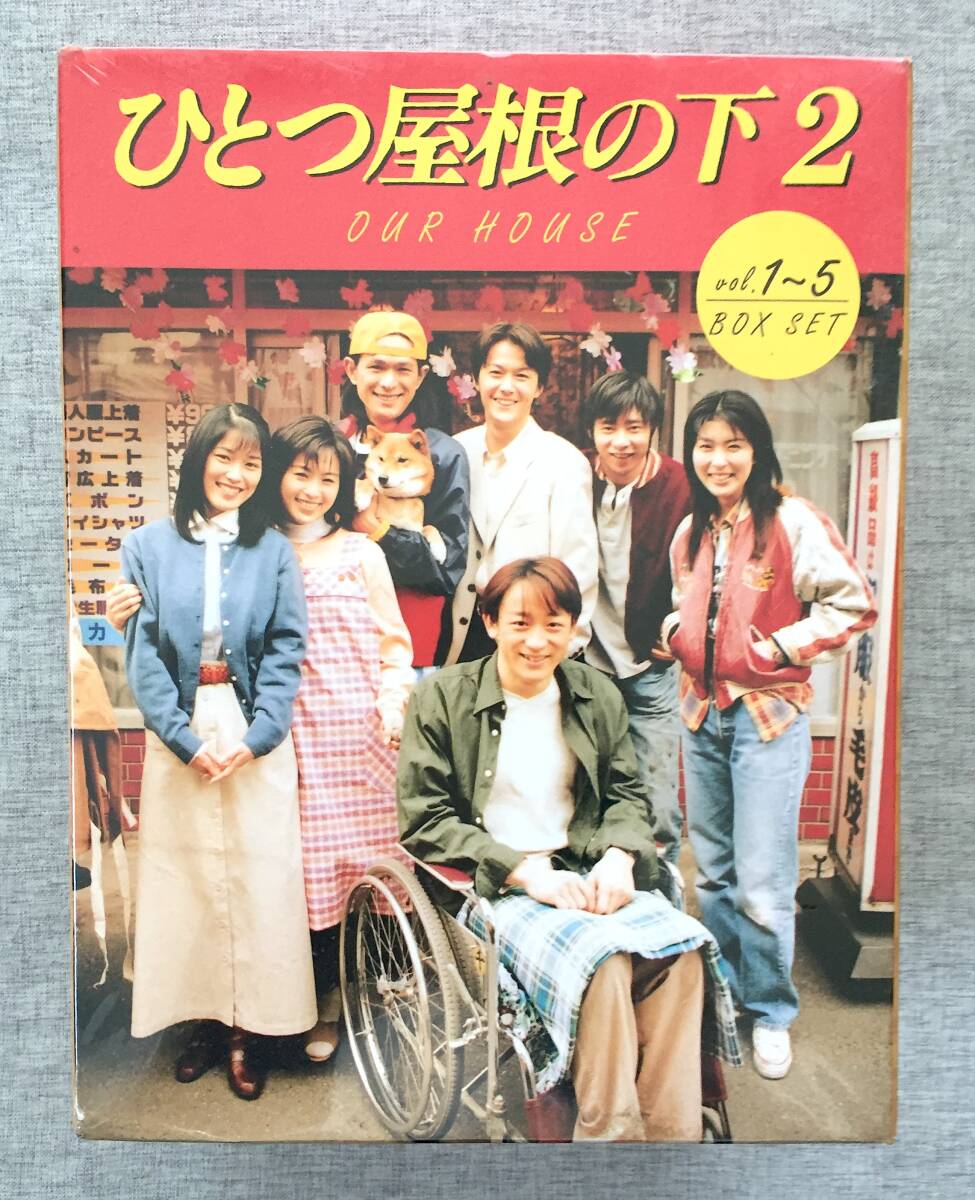 ひとつ屋根の下2 vol1(1997)□VHS/江口洋介/福山雅治/酒井法子
