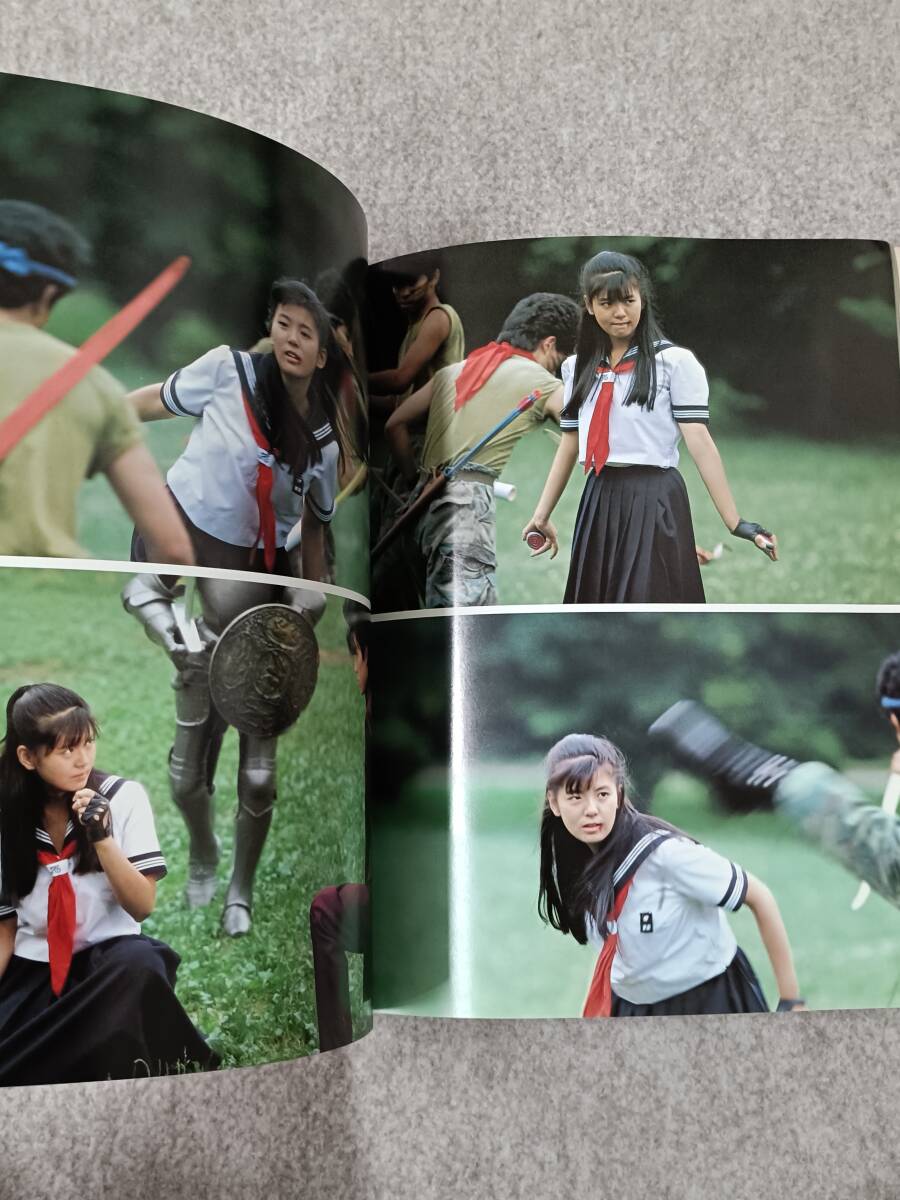 中古】8MM 南野陽子 スケバン刑事 2 写真集 MEMOIRE 昭和61年 初版本 