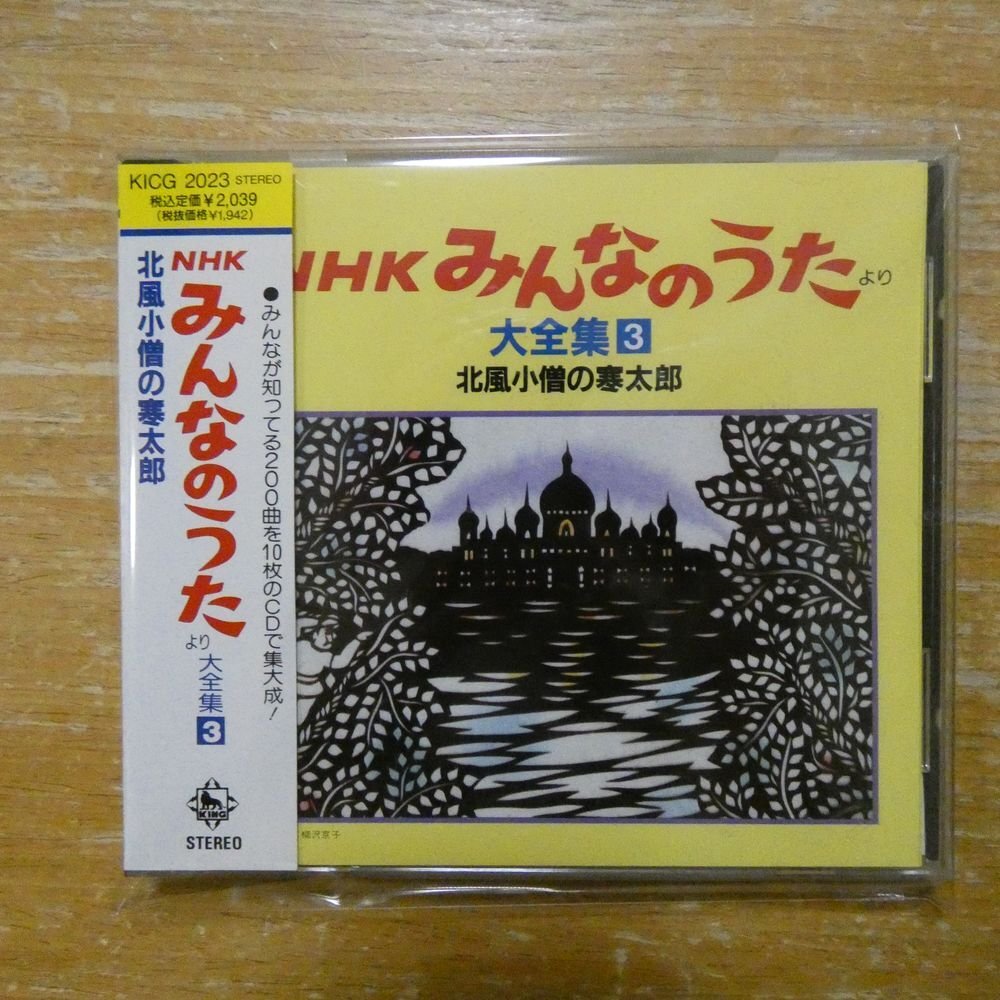 mz○NHKテキスト みんなのうた 1971年2・3月の落札情報詳細 - Yahoo