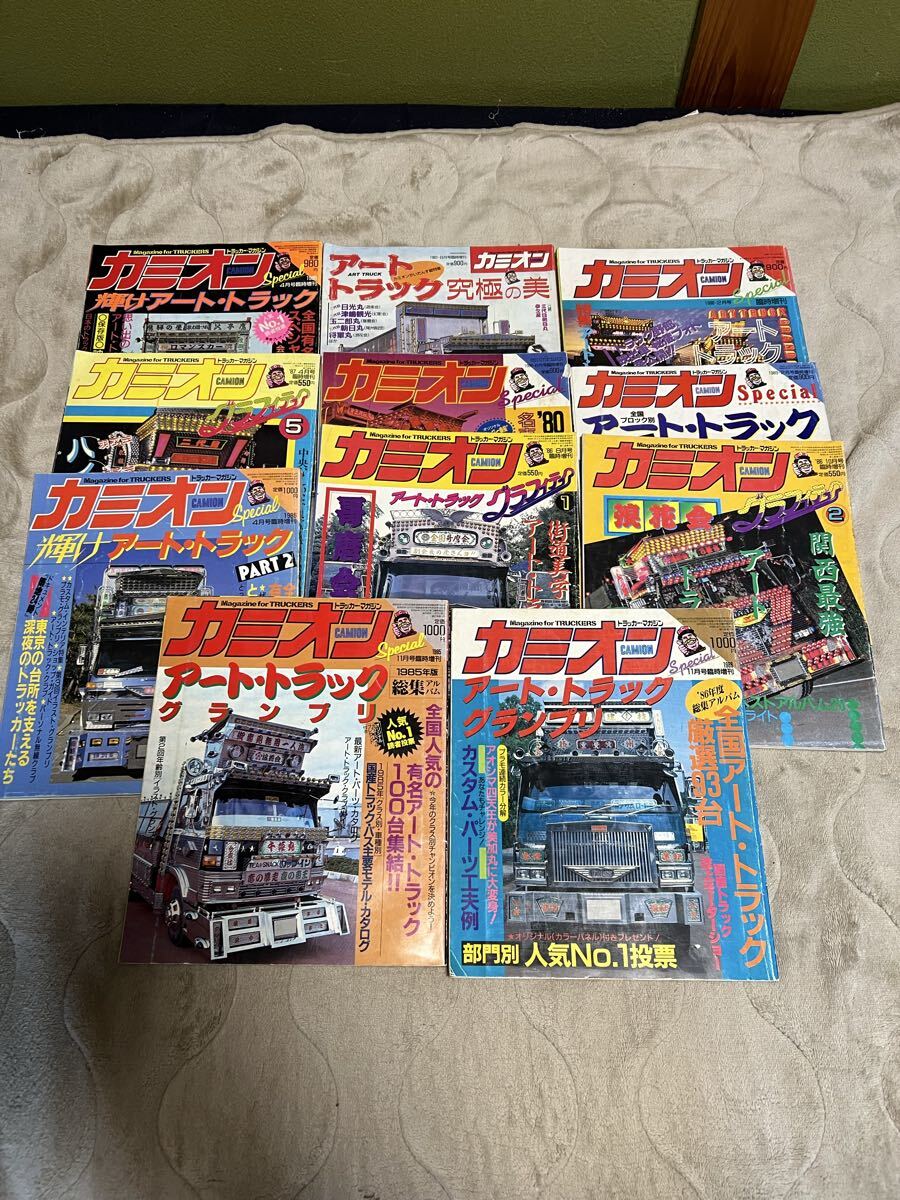 中古】トラッカーズMcCOY創刊号◇デコトラ/アートトラック/哥麿会の