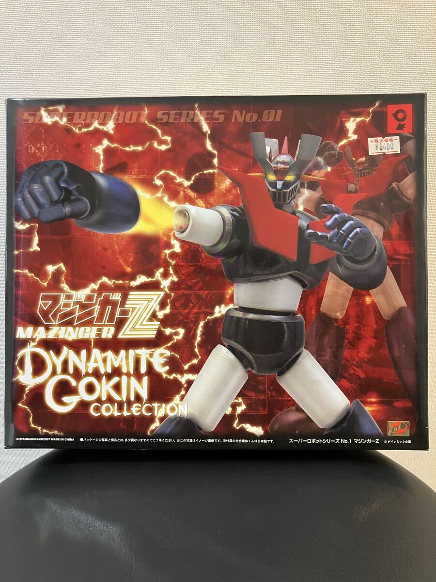 オオツカ企画 ハイパーヒーローシリーズ 「人造人間キカイダー」 ※箱