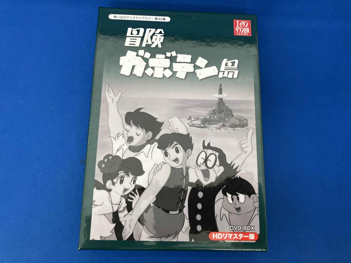 漫画 久松文雄☆冒険ガボテン島/郵便ハガキ☆TBS放送テレビアニメ/未