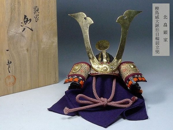 武将 ミニチュア 兜 源義経 長鍬形獅子前立兜 加藤一冑作 箱なしの落札