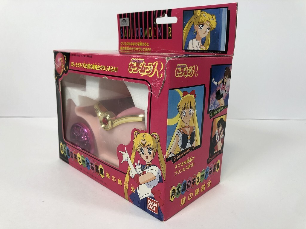 1円スタート！ セーラームーン 当時物 玩具 ムーンキャッスル